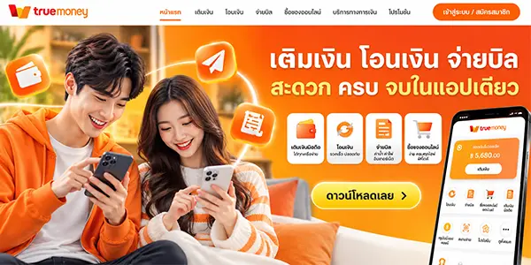 วิธีฝากเงินแทงบอลออโต้