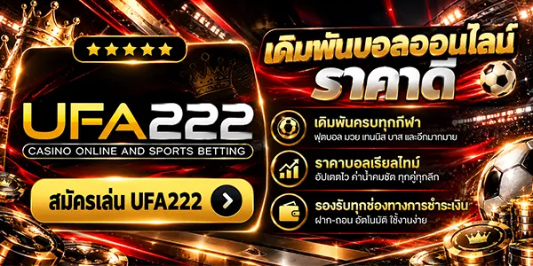UFA222