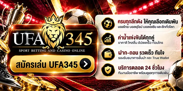 UFA345
