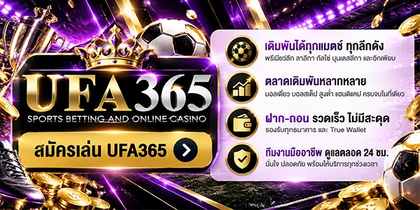 UFA365