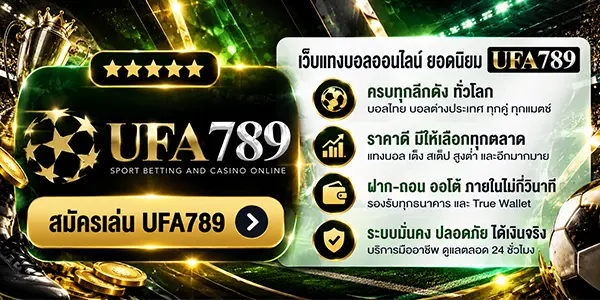 UFA789