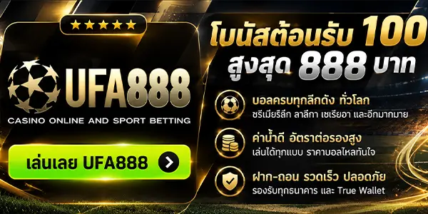 UFA888