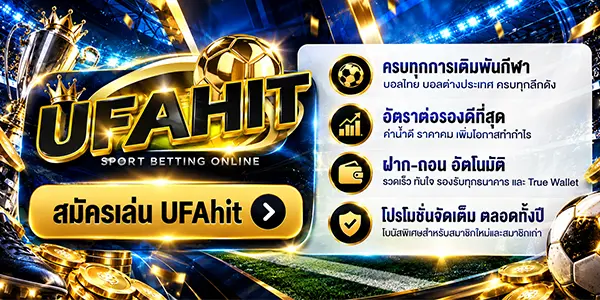 UFAHit